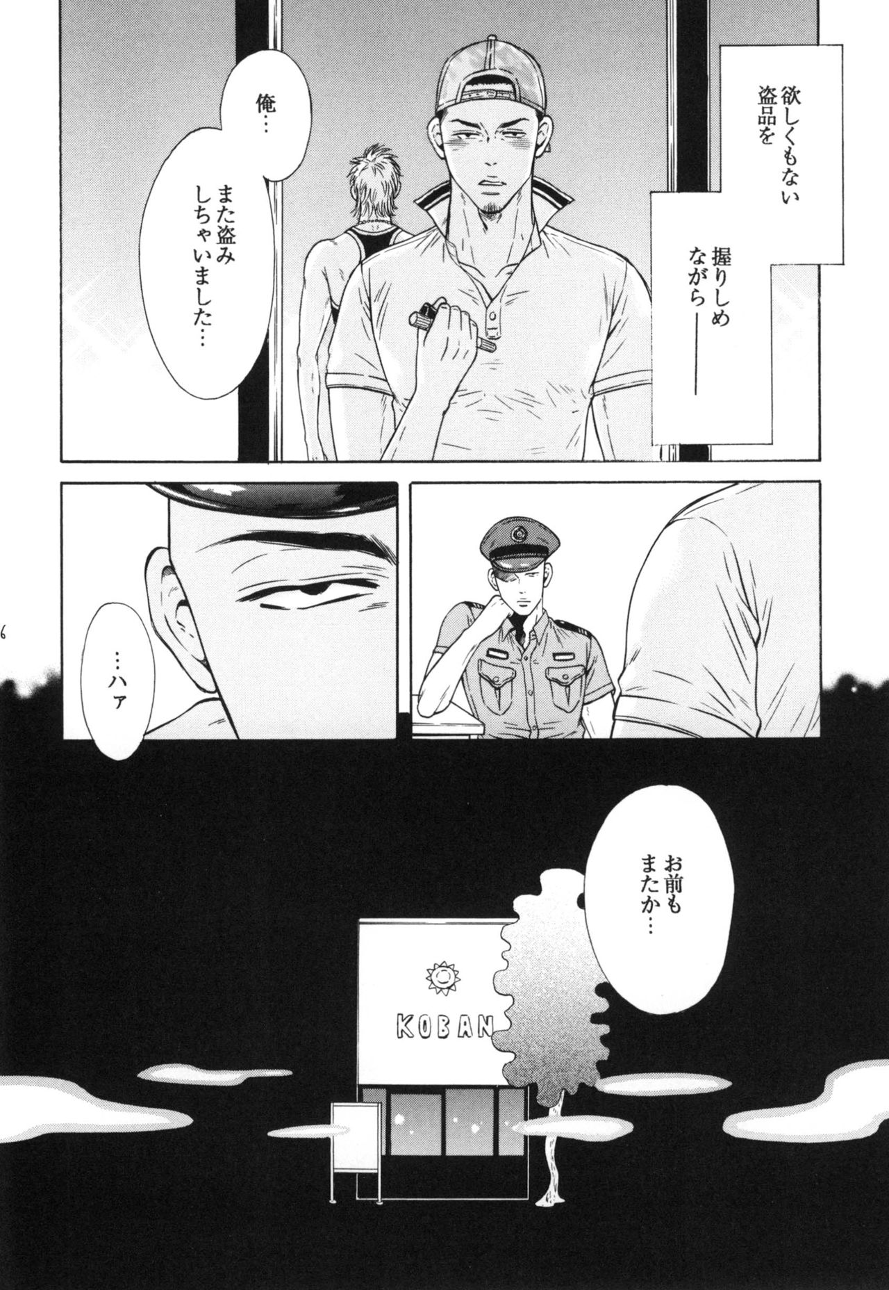 [Good Bye Life (Melu)] Manatsu no Yoru no Umimonogata - SM Ryoujoku-kei Sakuhin-Shuu 2 - [Digital] page 46 full