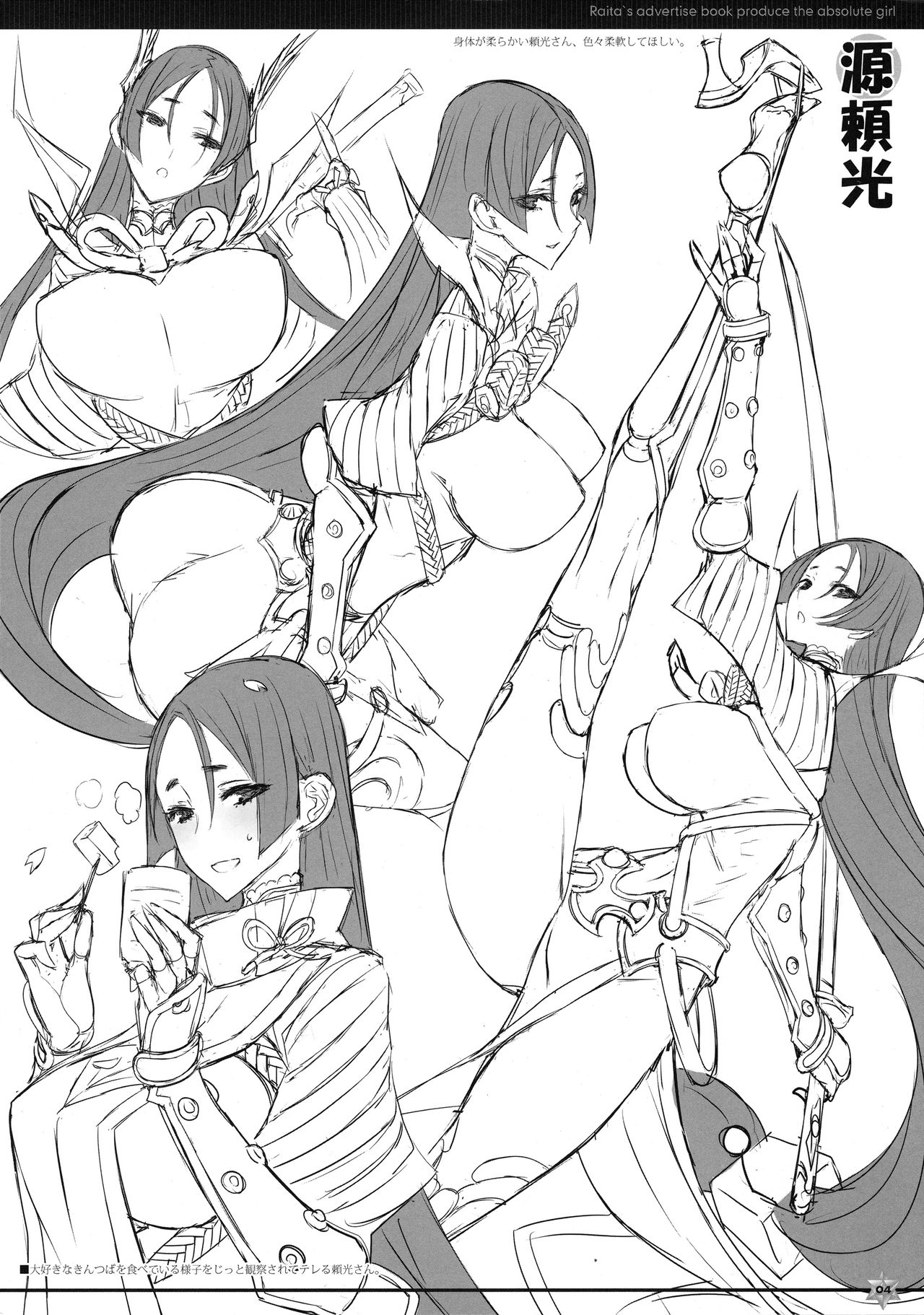 (C97) [Zettai Shoujo (RAITA)] C97 Kaijou Gentei Omakebon (Various) page 4 full
