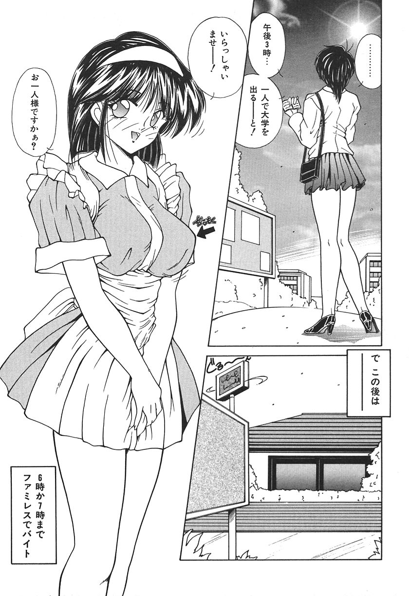 [Sasaki Mizuki] Momoiro Kazoku - Pink Color Family page 53 full