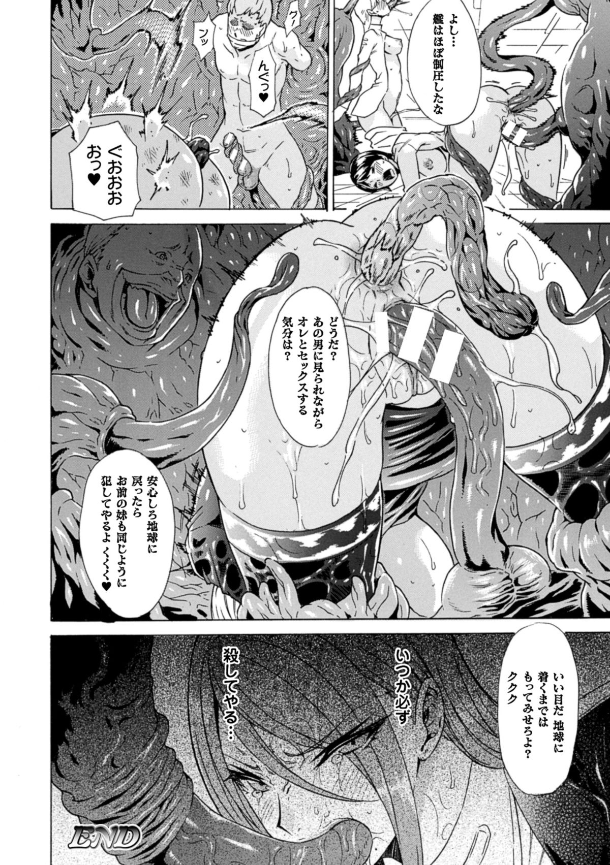 [Anthology] 2D Comic Magazine - Marunomi Iki Jigoku Monster ni Hoshokusareta Heroine-tachi Vol. 3 [Digital] page 42 full