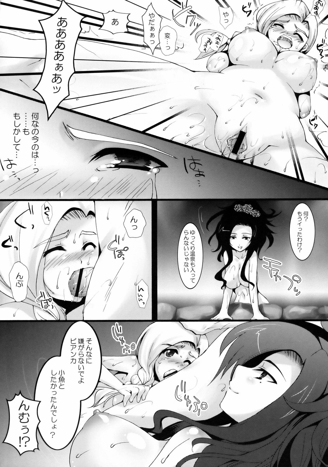 (SC41) [Tamashu (Ohkami Ryosuke)] LOVEHERO.8 (Dragon Quest V) page 7 full