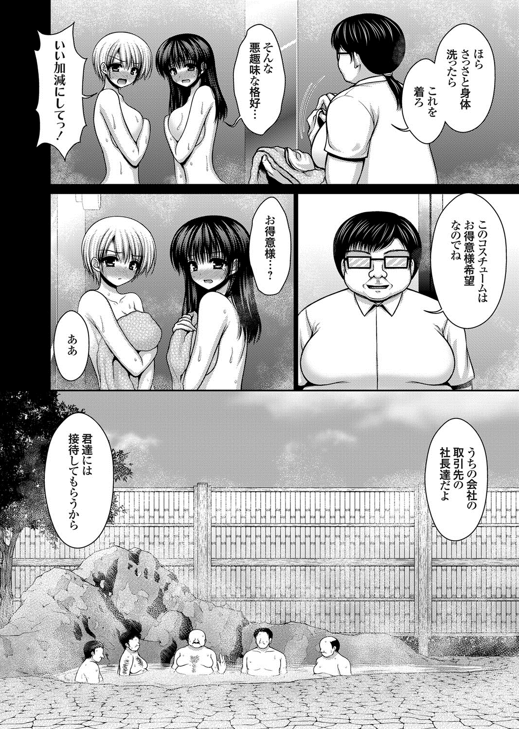 [Takano Miki] Datsuningensengen! Bishoujo Nikubenki Choukyou Rape Ch. 1-3 page 54 full