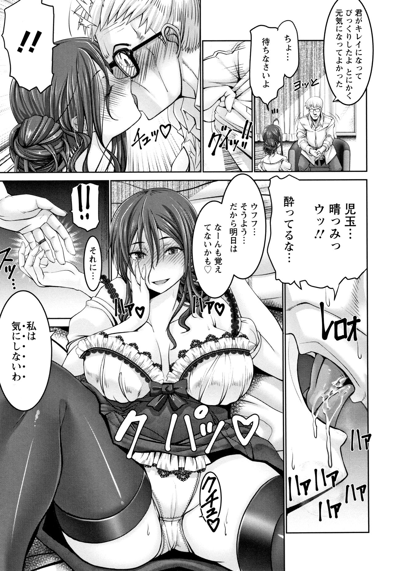 [Oobayashi Mori] Motto Chi po ni Katenai Onna-tachi page 12 full