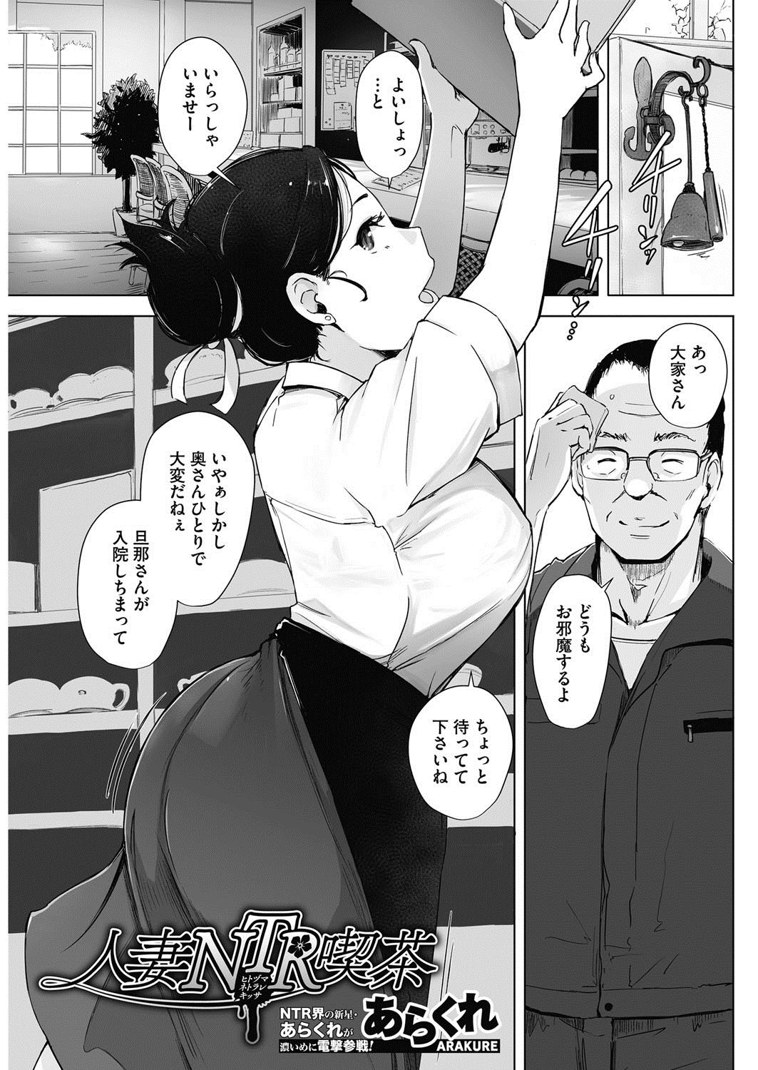 COMIC HOTMiLK Koime Vol. 4 [Digital] page 30 full