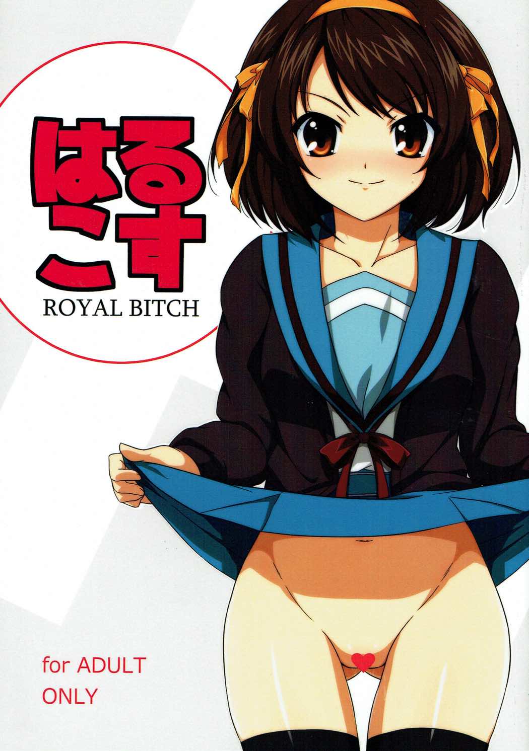 (C87) [Royal Bitch (haruhisky)] HARUCOS (Suzumiya Haruhi no Yuuutsu) page 1 full