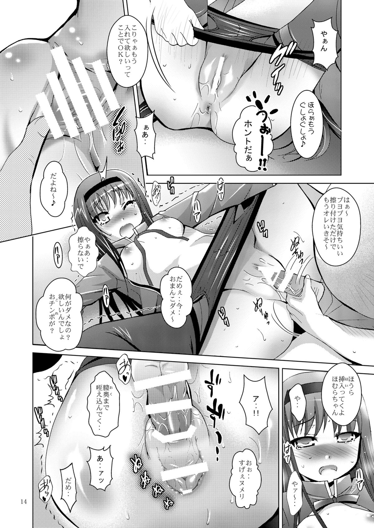 [Studio BIG-X (Arino Hiroshi)] MOUSOU Mini Theater 29 (Puella Magi Madoka Magica) [Digital] page 14 full