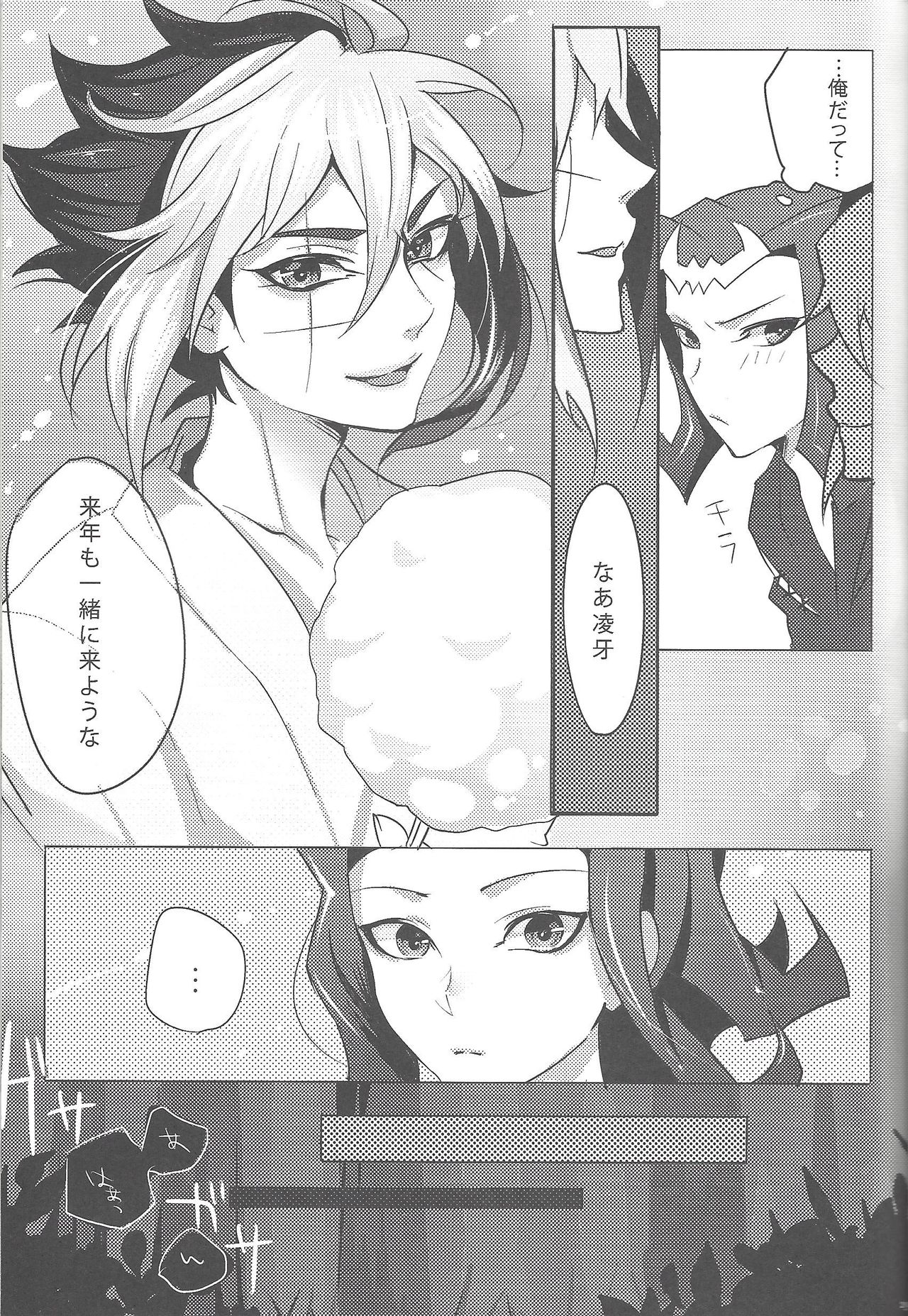 (Sennen Battle Phase 10) [gomican (miu, Masuoka,Hoka)] no credit service (Yu-Gi-Oh! ZEXAL) page 22 full