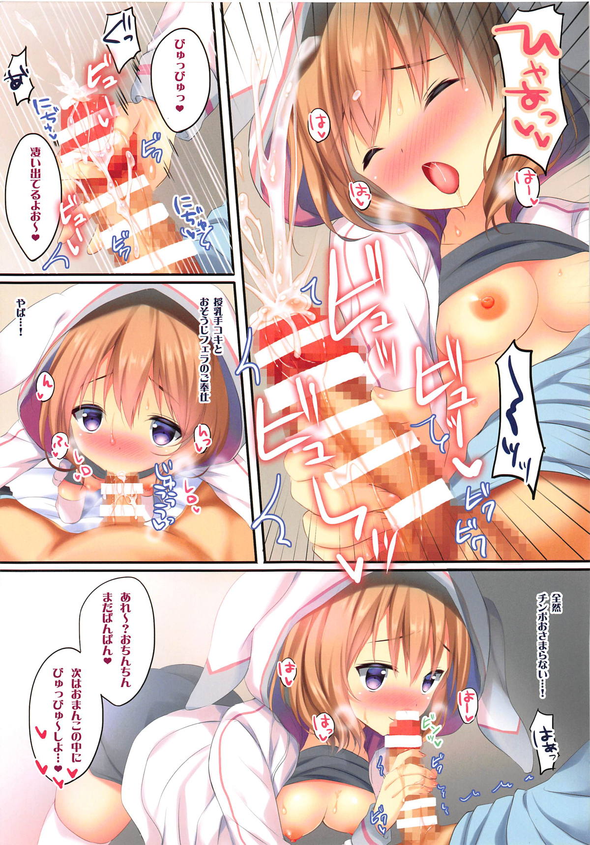 (C95) [Aroma Terrace (Shibainu Niki)] Kokoa-san ni Chouzetsu Amaetai (Gochuumon wa Usagi desu ka?) page 6 full