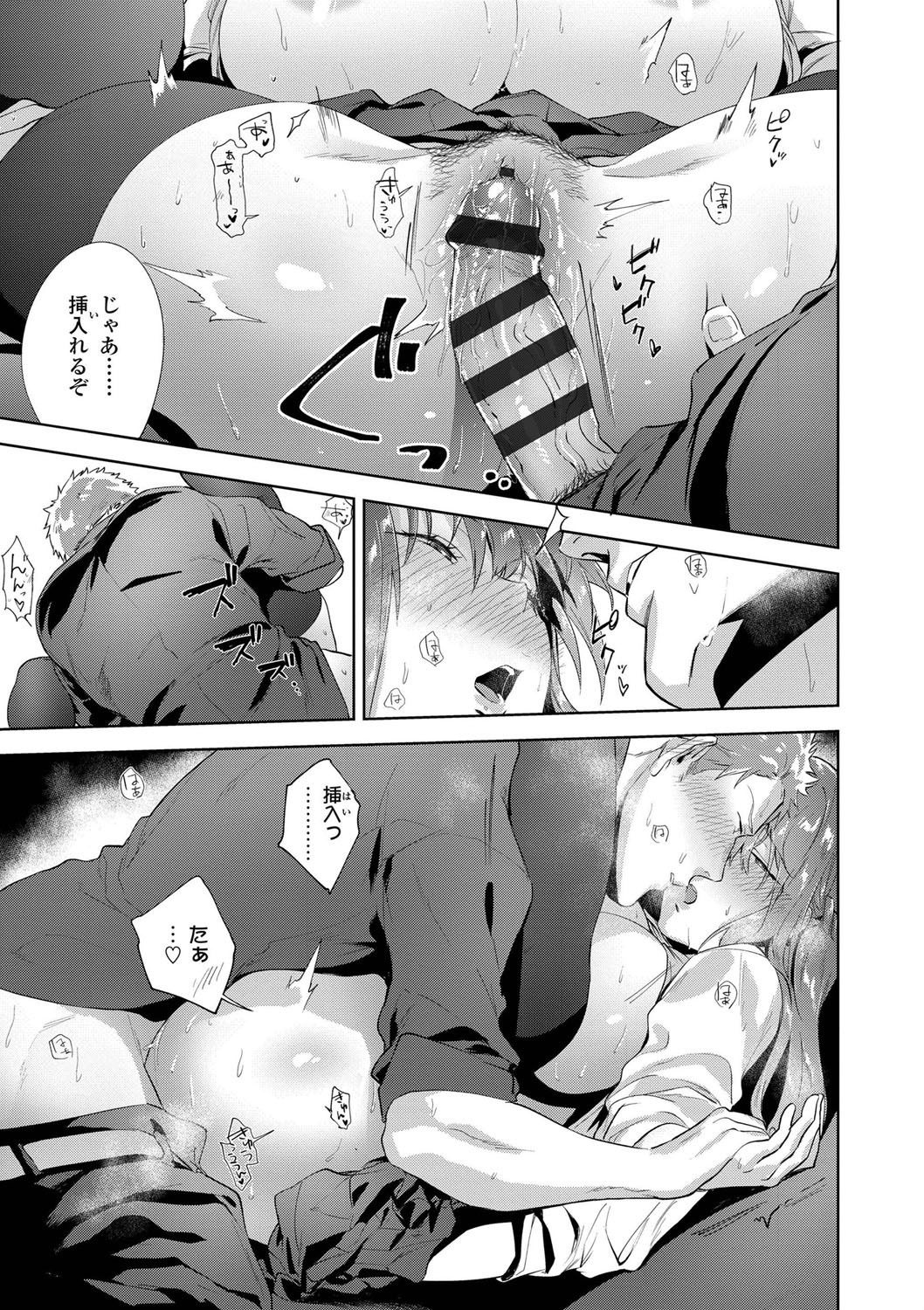 [Ryokuchaism] TEENISM [Digital] page 173 full