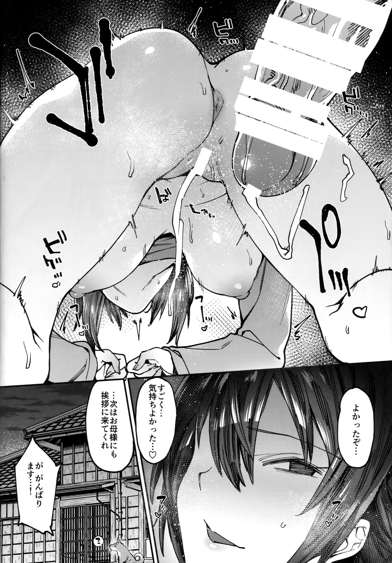 (C94) [Nazunaya Honpo (7zu7)] Uogokoro Areba Mizugokoro. (Girls und Panzer) page 19 full