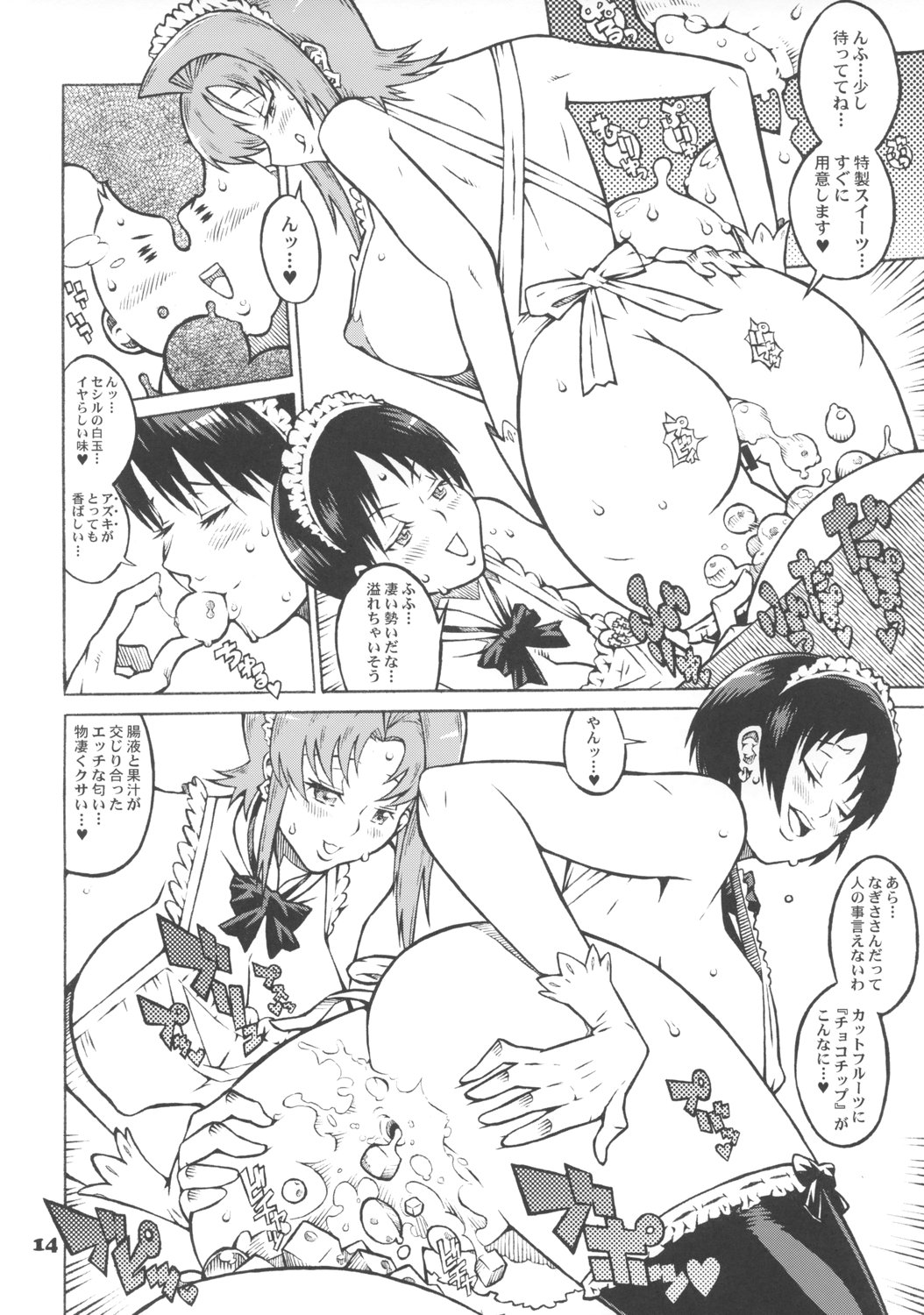 (C74) [COMBAT MON-MON (Hiratsura Masaru)] Medogeass (CODE GEASS: Lelouch of the Rebellion) page 13 full