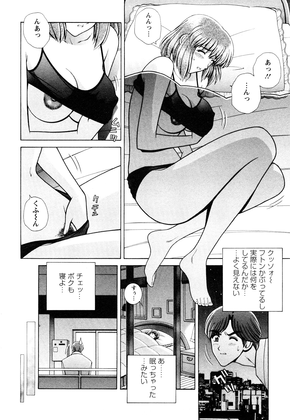 [Gunn Ryuusei] Nozoichao♥ page 42 full
