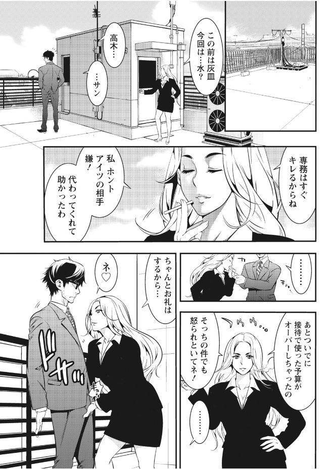 Monthly Vitaman 2017-09 [Digital] page 39 full