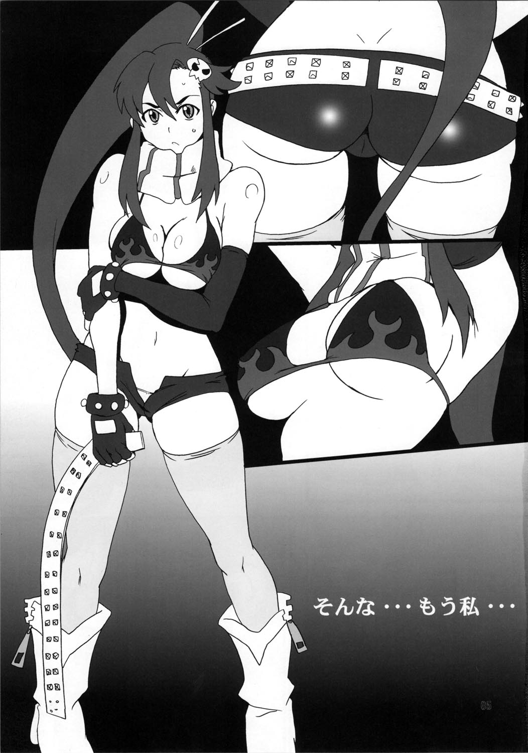 (C72) [Dashigara 100% (Minpei Ichigo)] Youkoso Yoko (Tengen Toppa Gurren Lagann) page 5 full