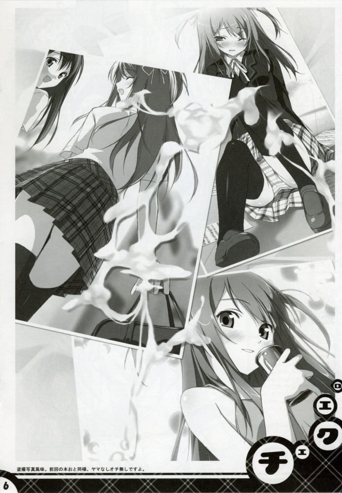 (C75) [Afterschool of the 5th Year (Kantoku)] Check Ero 2 page 6 full