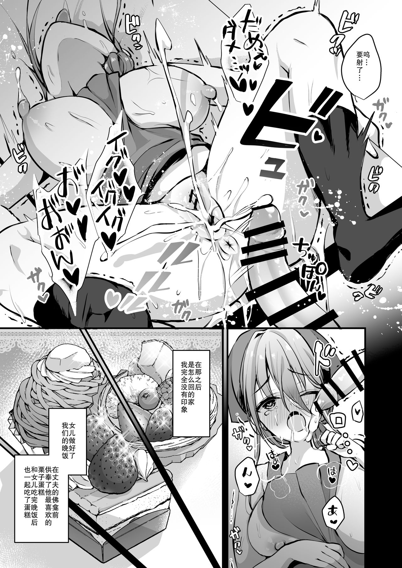 [Ichigo Crown (Yuzuri Ai)] Himitsu 2 [Chinese] [天魔的黑兔个人汉化] [Digital] page 17 full