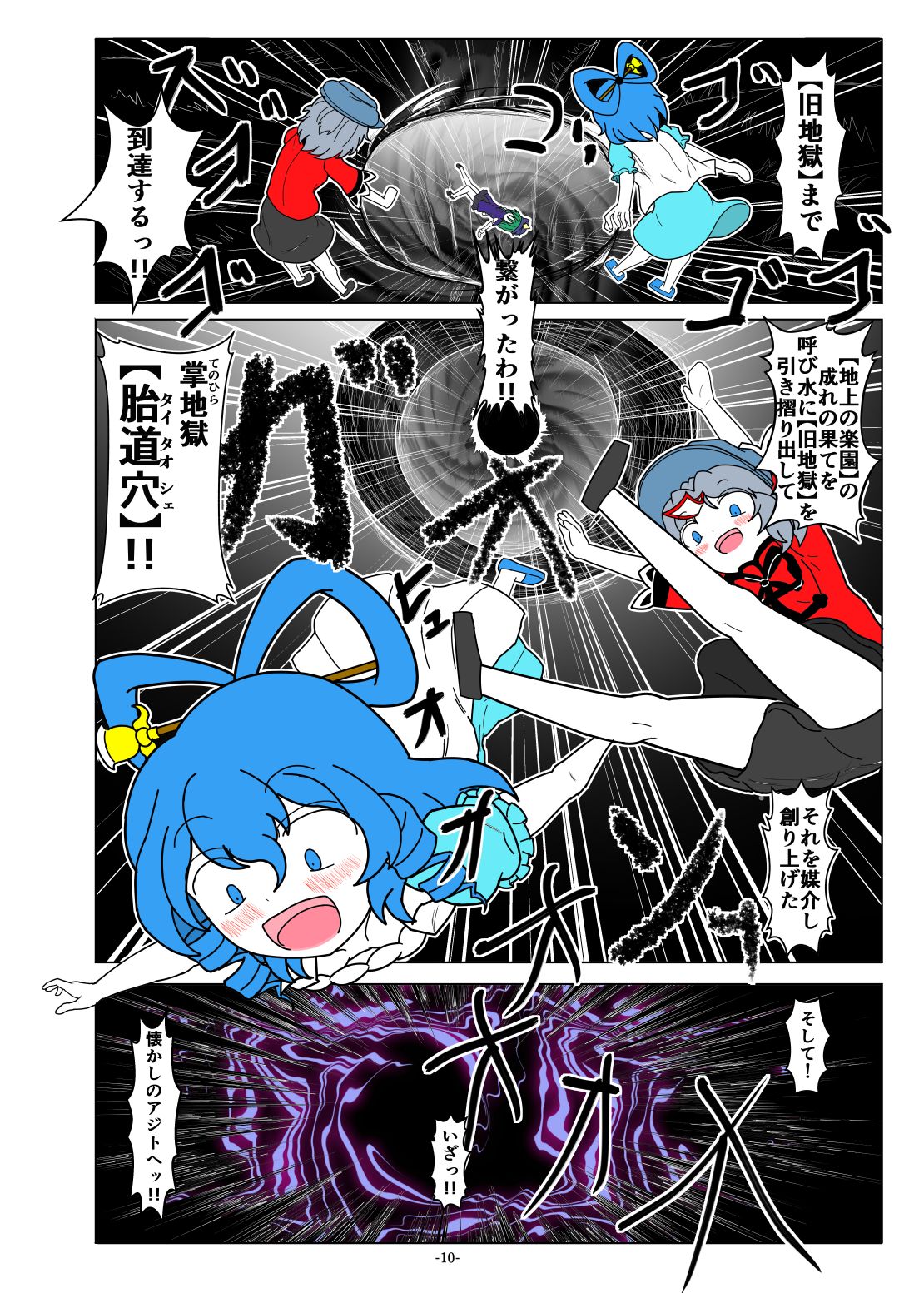 [Gesukabi Baiyousou (Dr. Chocorata)] -anjir- Chuuhen II (Touhou Project) [Digital] page 8 full