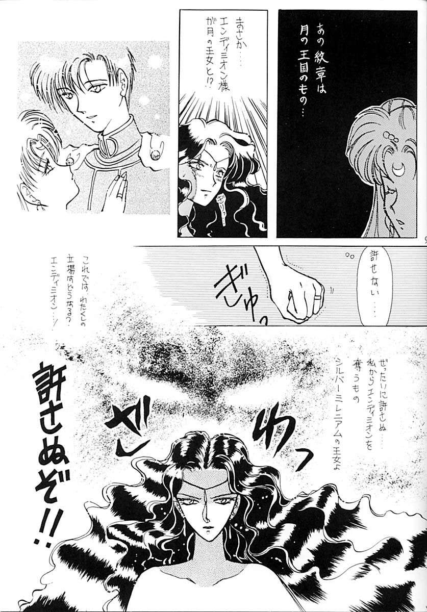 (C43) [LIVELY BOYS (various)] Princess Moon (Bishoujo Senshi Sailor Moon) page 10 full