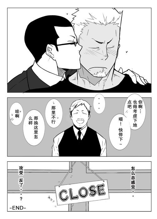 [anything (naop)] Monitor [Chinese] [黑夜汉化组] [Digital] page 28 full