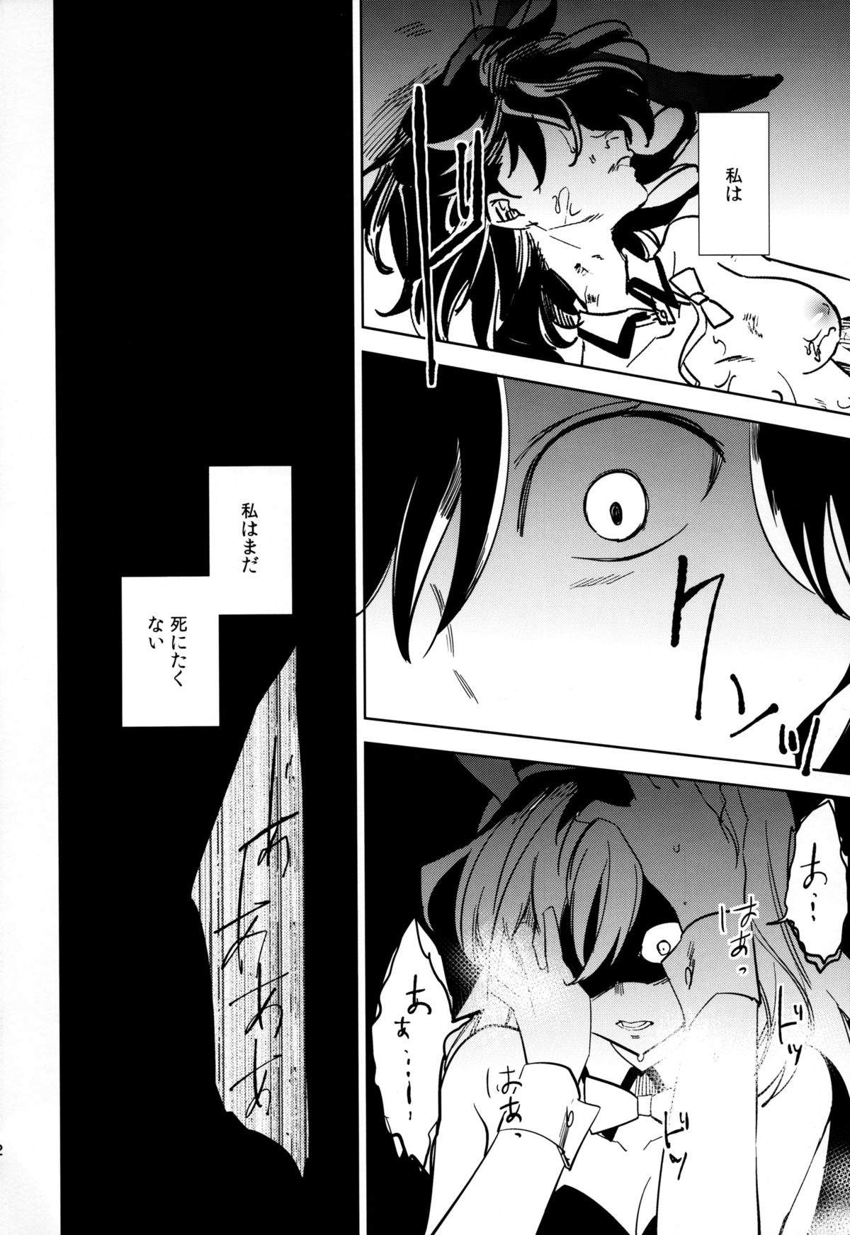 (COMITIA111) [goo-paaa (Ocha)] Yojo-han Bunny Part 4 page 22 full