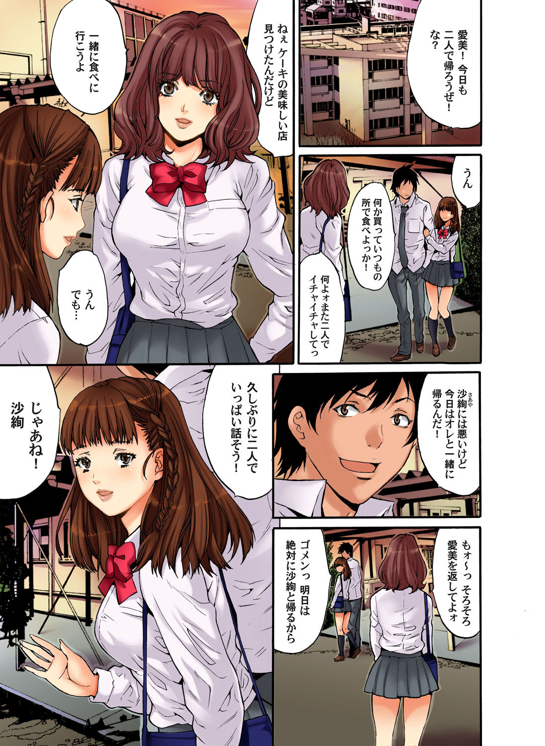 [Oyama Yasunaga] Saimin Dorei ~Semarikuru Gifu no Inbou (3) [Digital] page 2 full