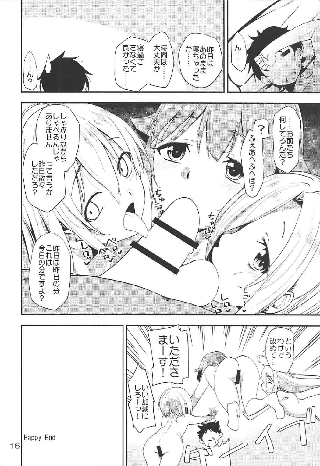 (C92) [Natsu no Umi (Natsumi Akira)] 142 LILITH’s (THE IDOLM@STER CINDERELLA GIRLS) page 15 full