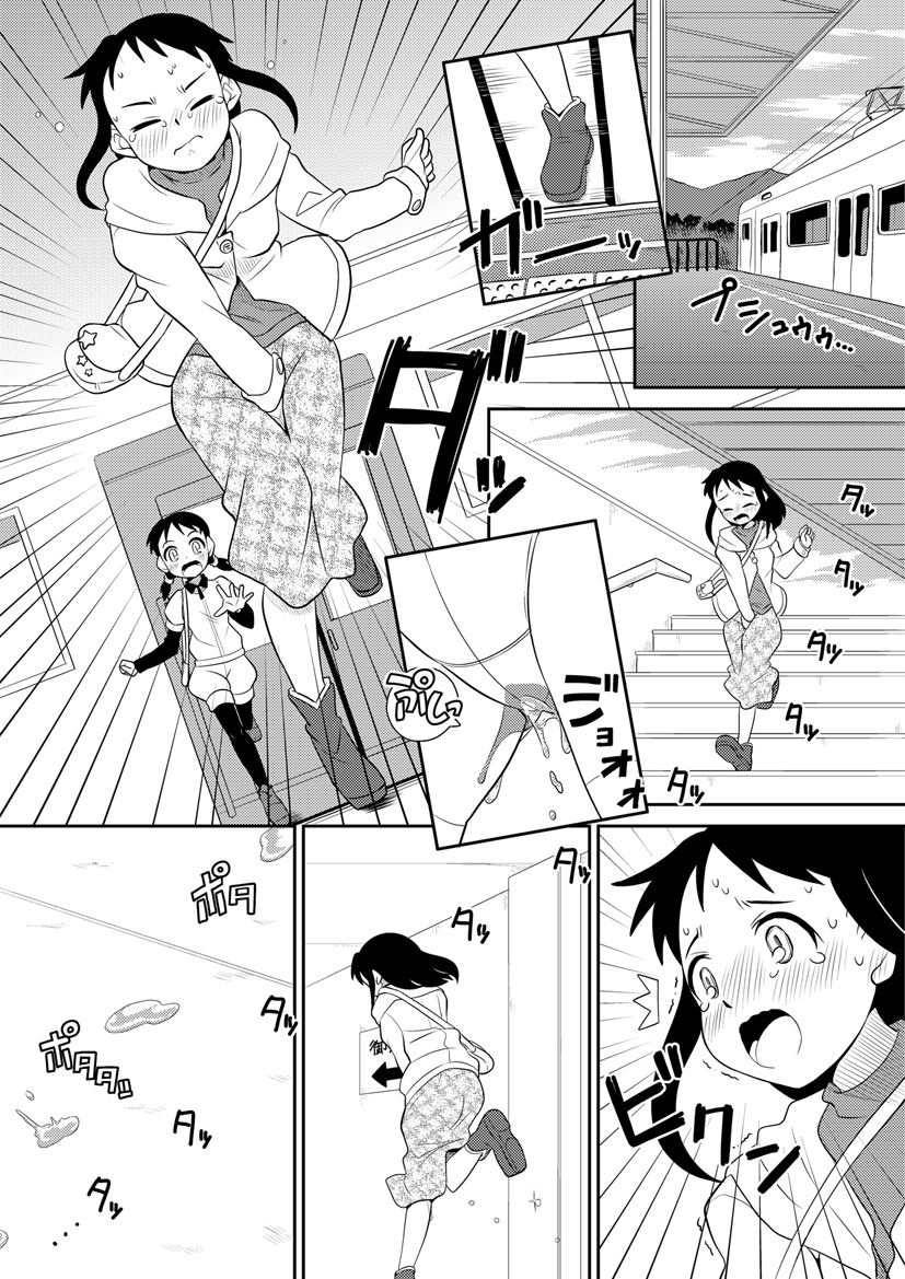 [Zegga] 乙女の敗北 その１２ page 2 full