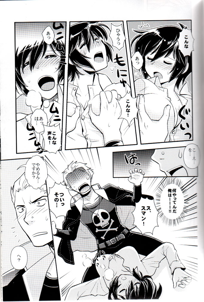(COMIC1☆6) [Jam• Session (Ck j)] Hyper Counter! (Persona 4) page 12 full