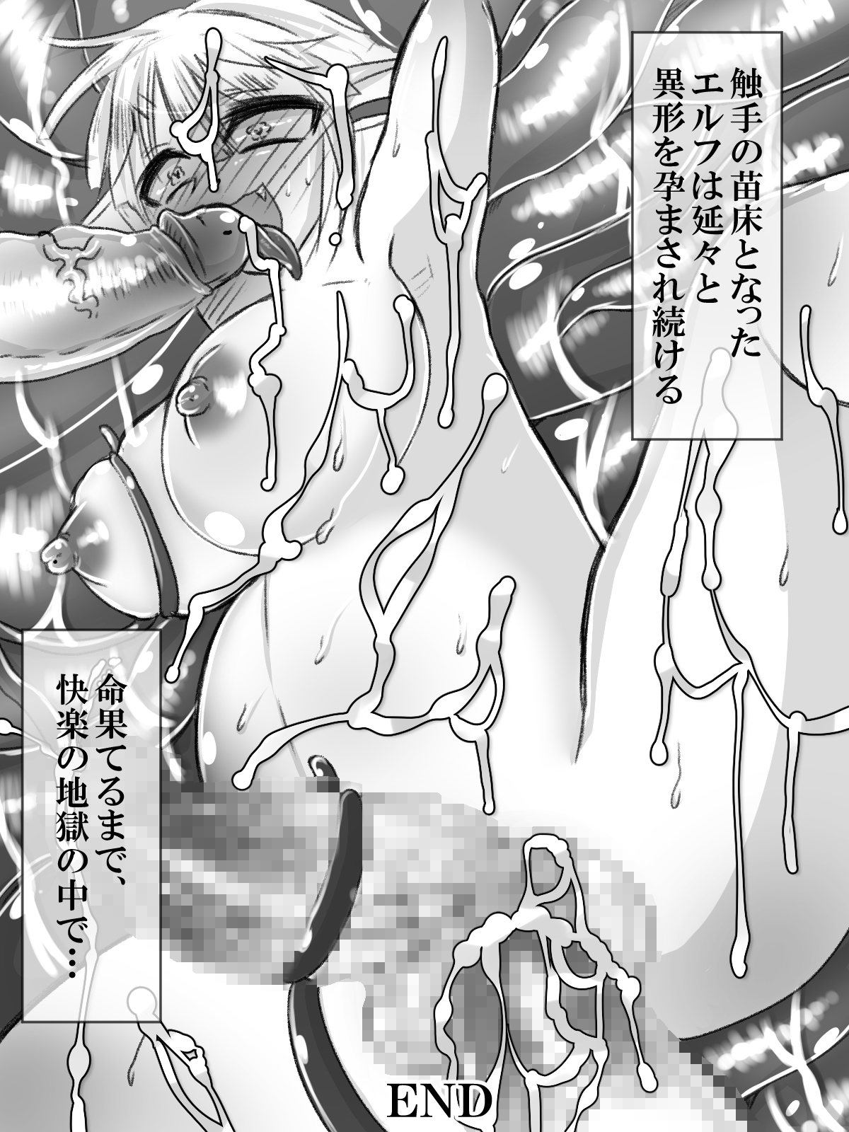 [Seppuku] Tamatsuki Futanari Elf-san ga Shokushu ni Osowarete Nyoudou o Semerarete Marunomi Sarete Nakadashi Sarete Haramasarete Shussan Shichau Hon page 39 full