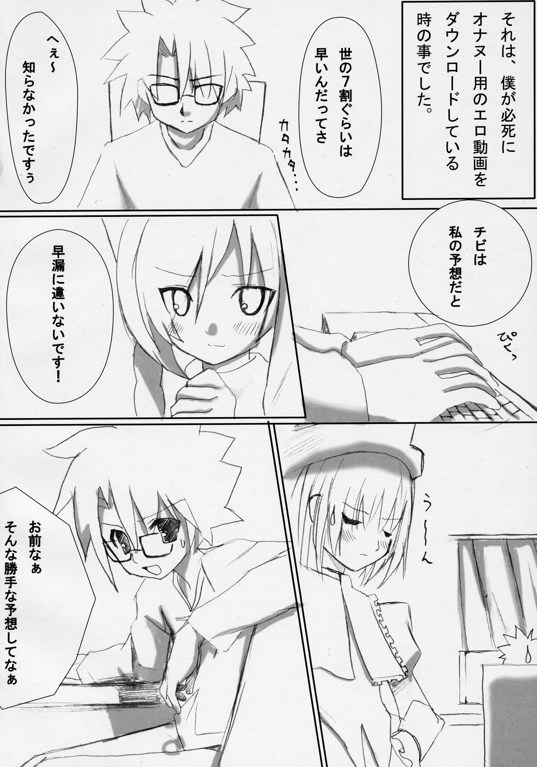 (Yume no Naka no Niwashi) [Sironekonomori (Kashiwagi Yun, Pikazo)] A CARESS (Rozen Maiden) page 3 full