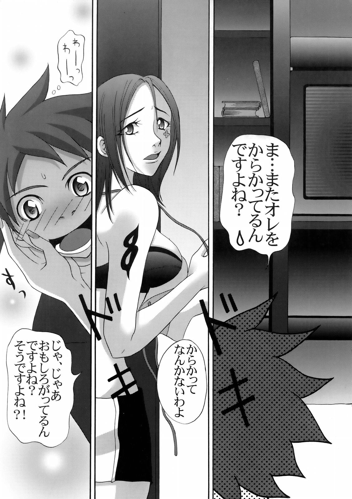 (C69) [Bloody Hawk (Various)] Lie4channel (GUNDAM SEED DESTINY, Eureka Seven) page 19 full