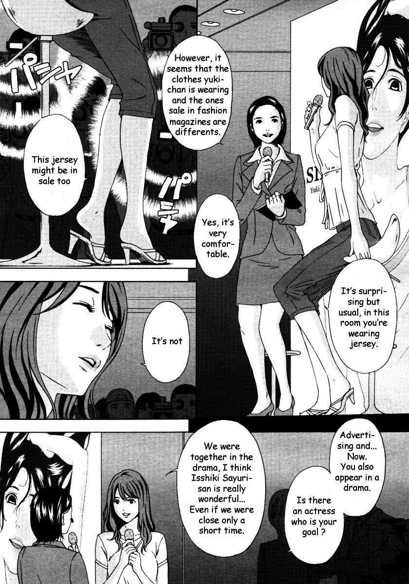 [Ameno Amano] A Certain Model's Confession [English][Decensored] page 3 full