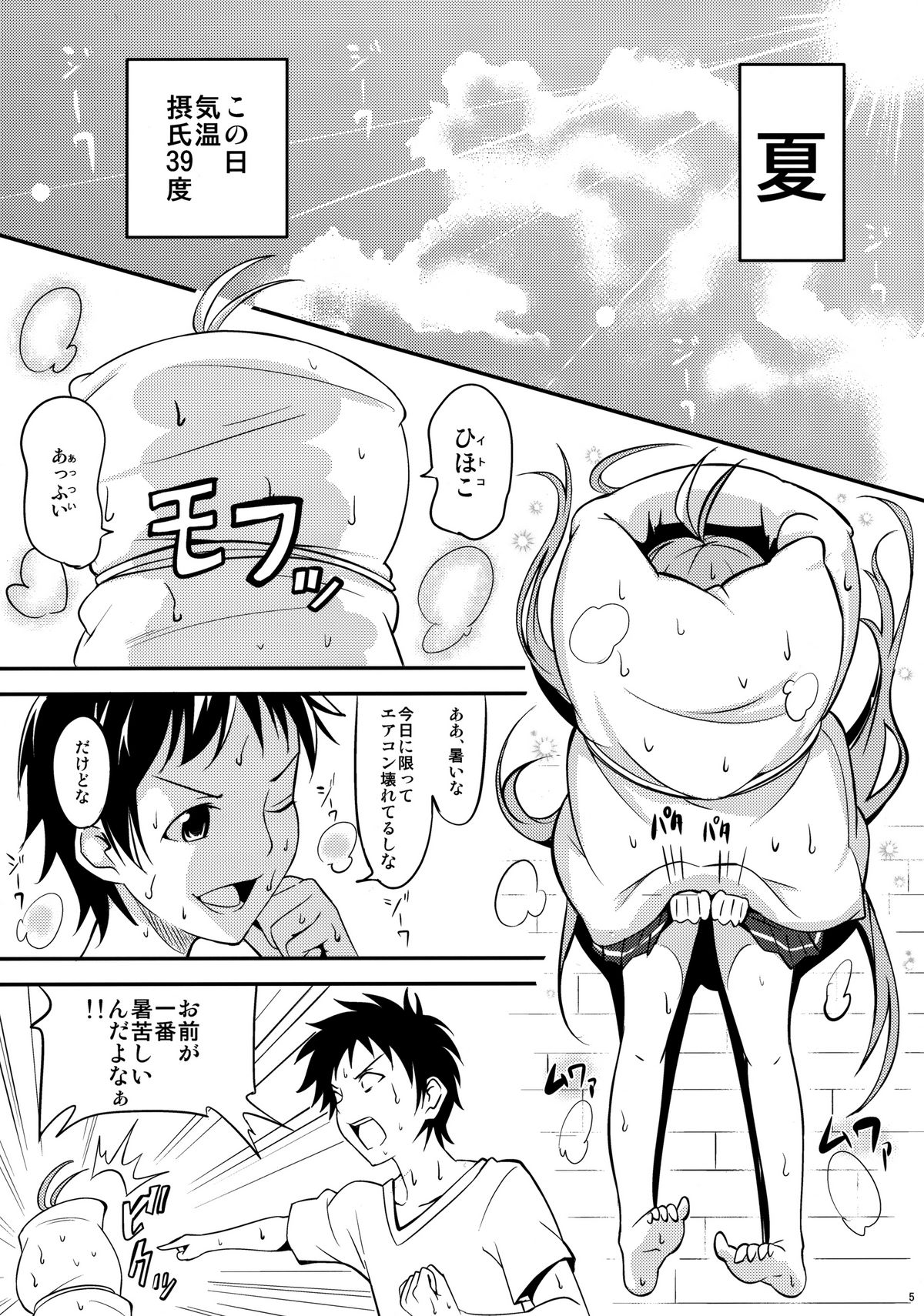 (COMIC1☆5) [AGOITEI (Sankuro)] Celsius Sanjuukyuudo (Denpa Onna to Seishun Otoko) page 4 full