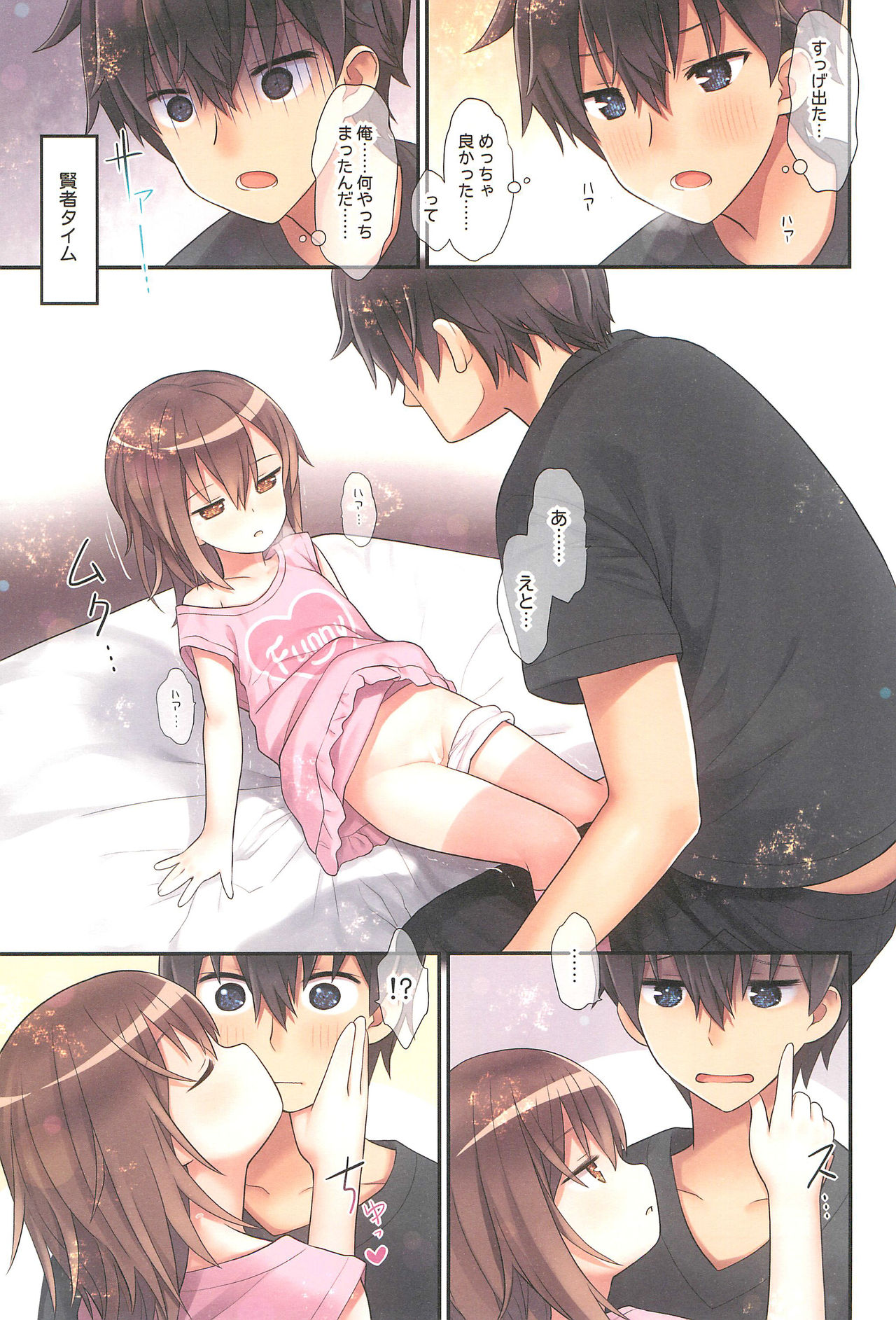 (C96) [Little Hamlet (Kiira)] Miu-chan to Hajimete no H page 33 full