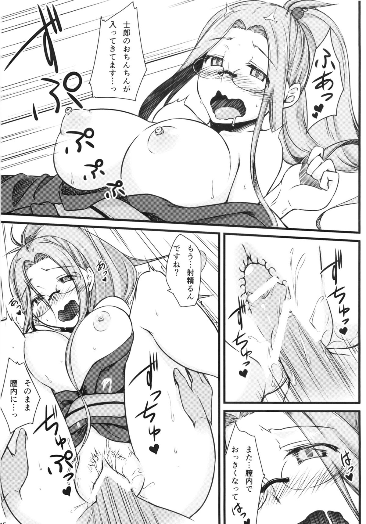 (C84) [Shirakaba Doori (DRY)] R8 (Fate/hollow ataraxia) page 14 full