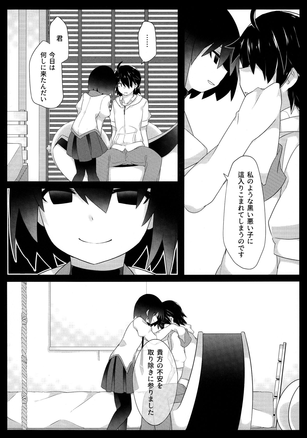 (C90) [Sunset Beach (Hammer)] Kuragari Melt (Bakemonogatari) page 6 full