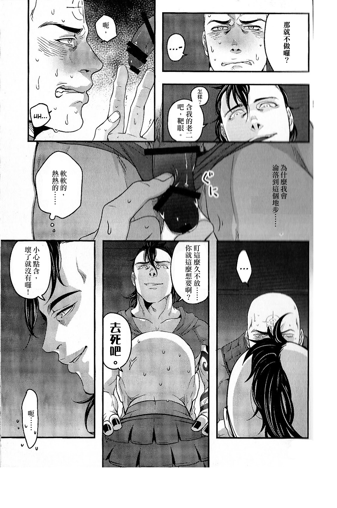 (SUPER24) [XXkorori (Ko Tora)] Temee Nanka Shinjimae (Dark Avengers) [Chinese] page 14 full