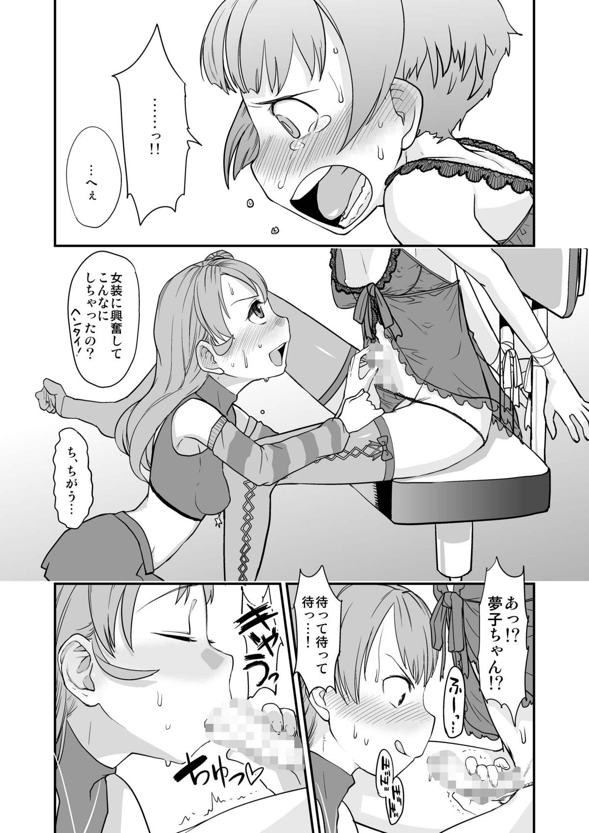 [Sugiura-ke (Sugiura Jirou)] Anata to Ikiru, Subarashii Sekai! (THE iDOLM@STER) [Digital] page 6 full