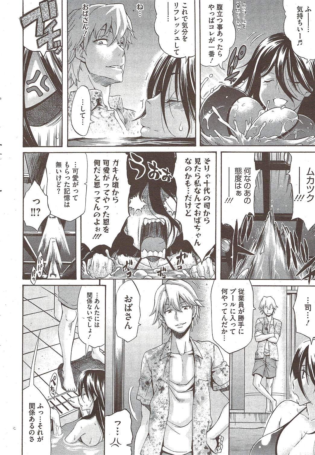 COMIC HOTMiLK 2009-12 page 44 full