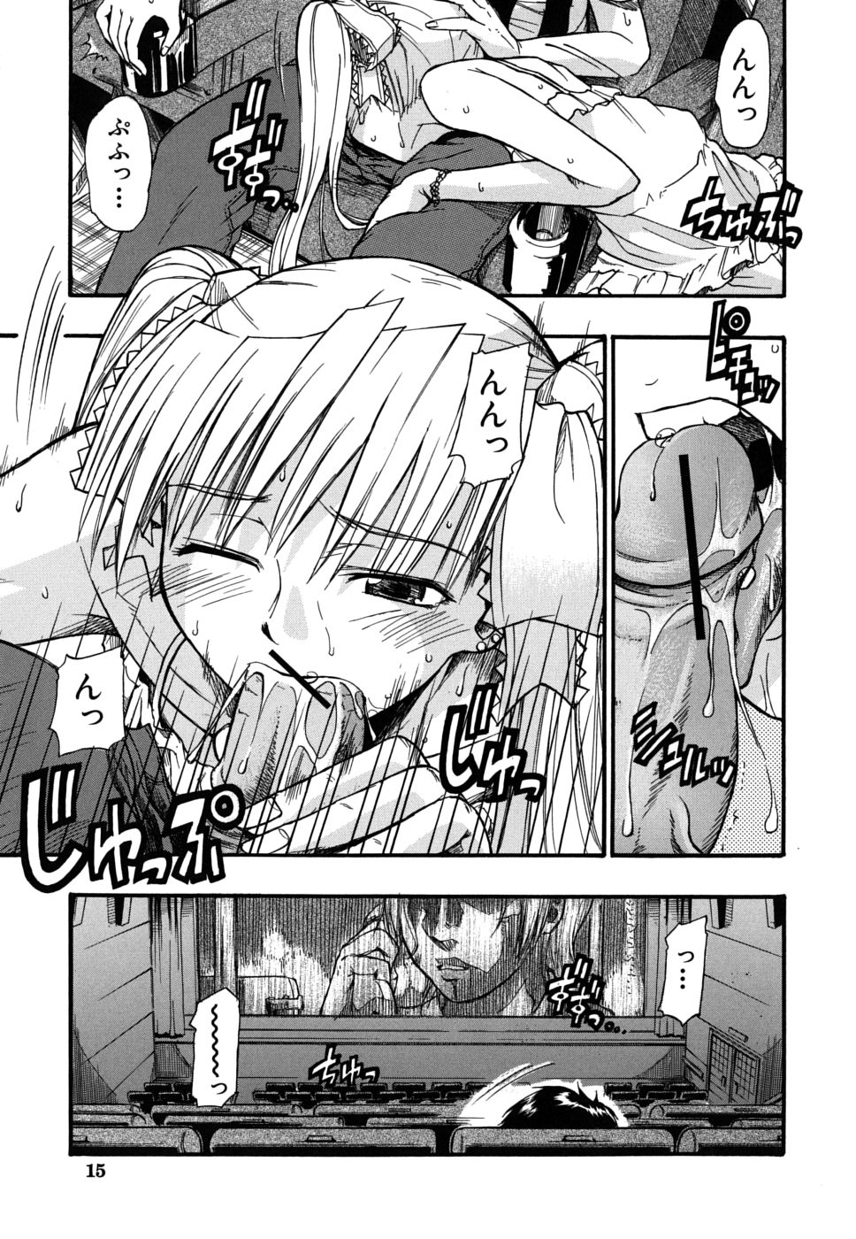 [Sid Daisuke] Boukun Twintail - Tyrant Twintail page 16 full