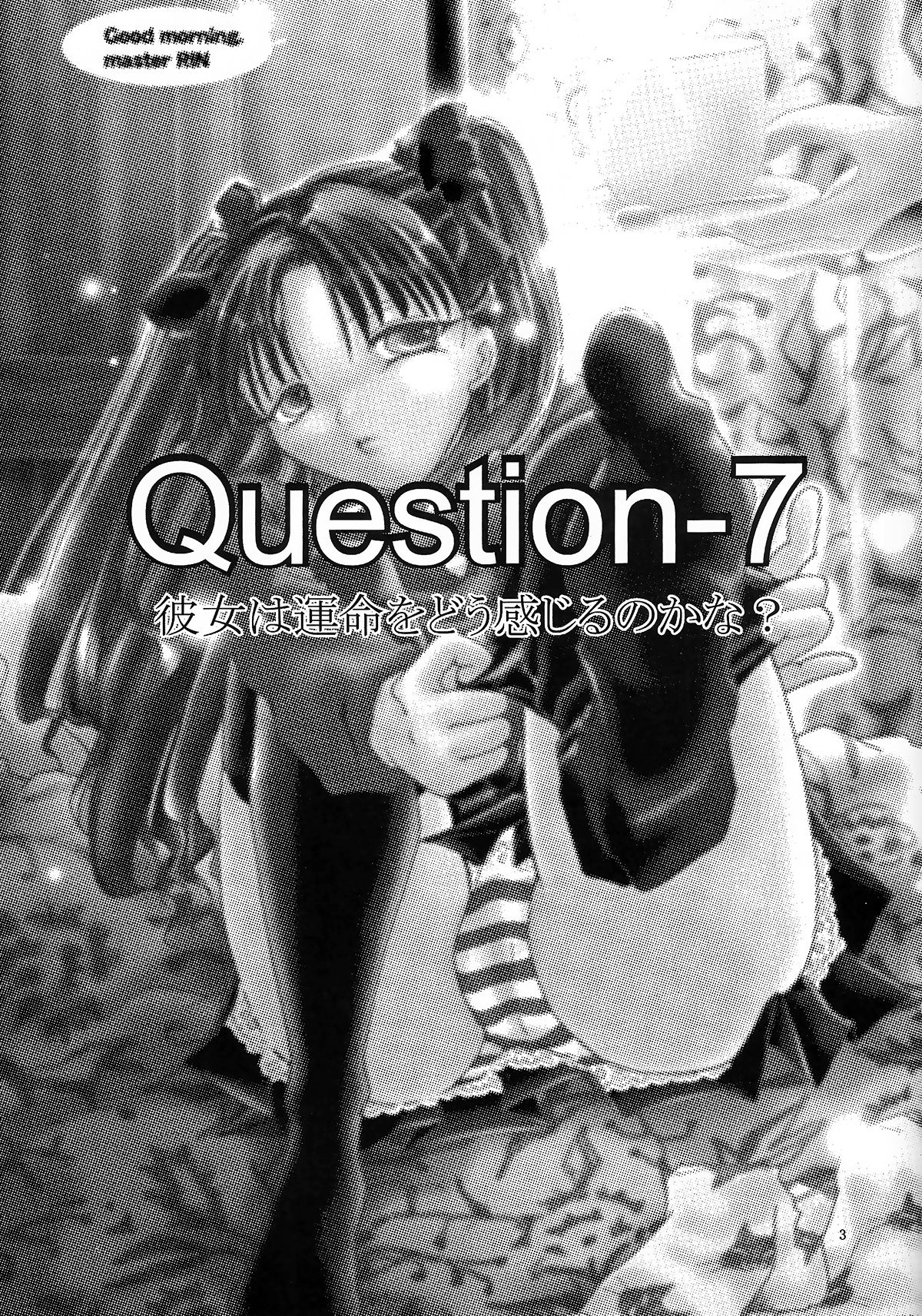 (SC24) [Takeda Syouten (Takeda Sora)] Question-7 (Fate/stay night) [Chinese] page 2 full