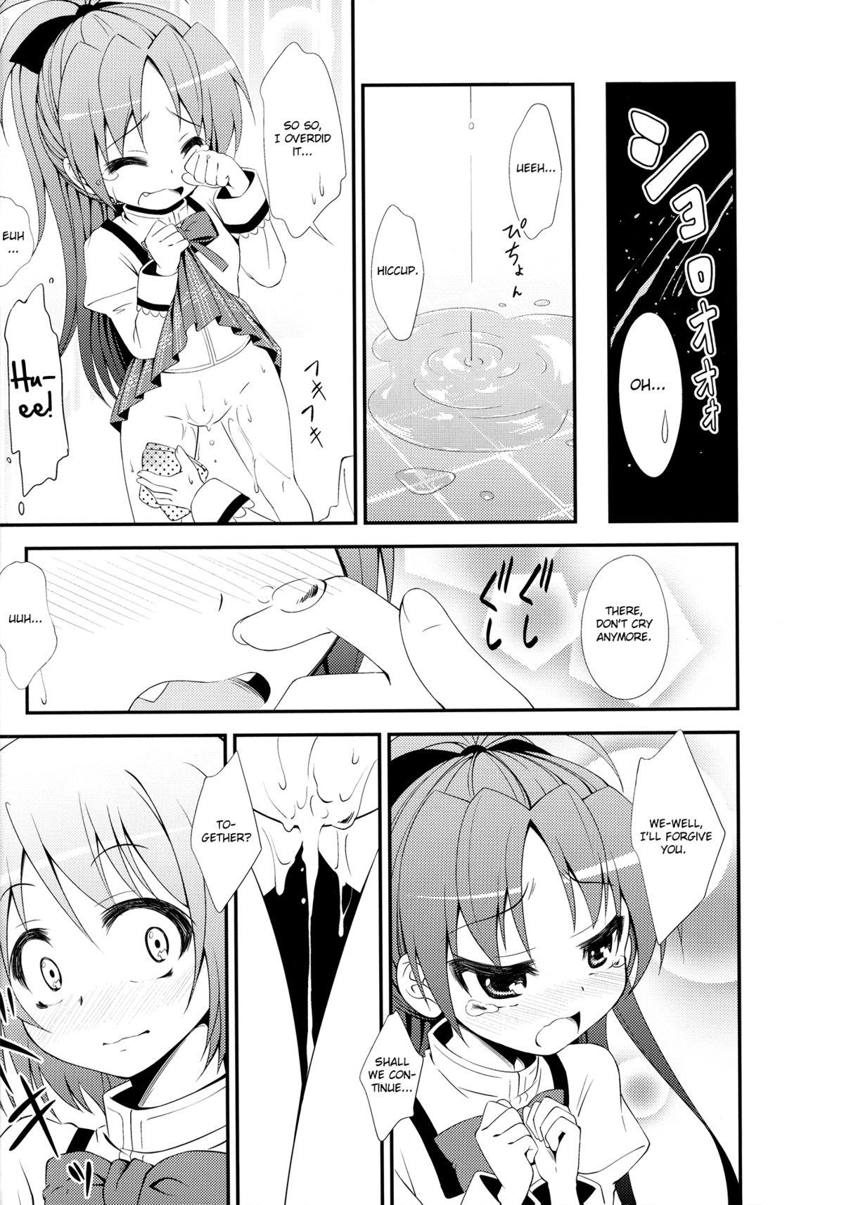 (SC53) [Fukazume Kizoku (Amaro Tamaro)] Lovely Girls' Lily vol.2 (Puella Magi Madoka Magica) [English] page 18 full