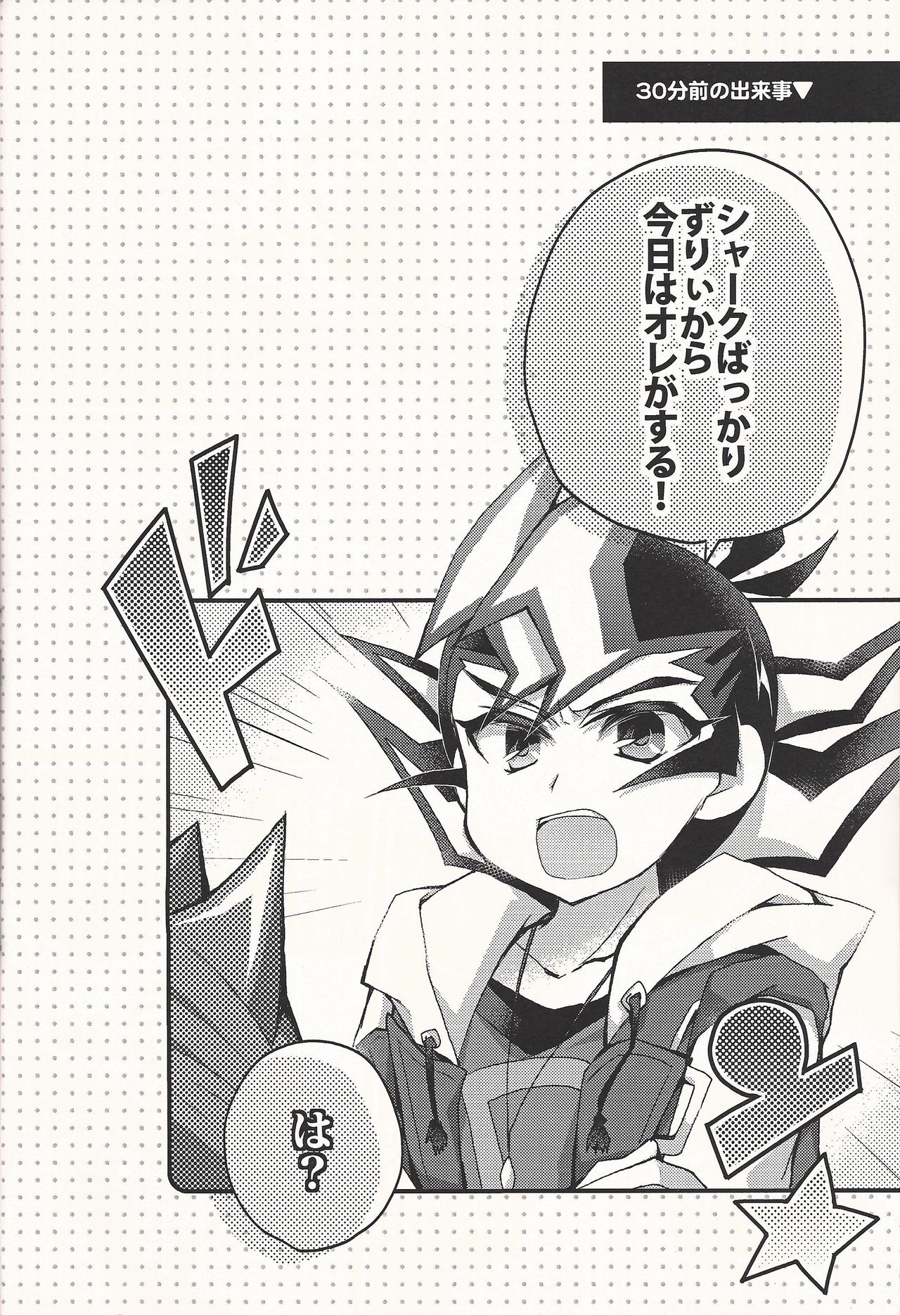 (DUEL PARTY4) [WANI CAP (Marimo)] Nerae!! Ebipuri Gekokujou (Yu-Gi-Oh! ZEXAL) page 5 full