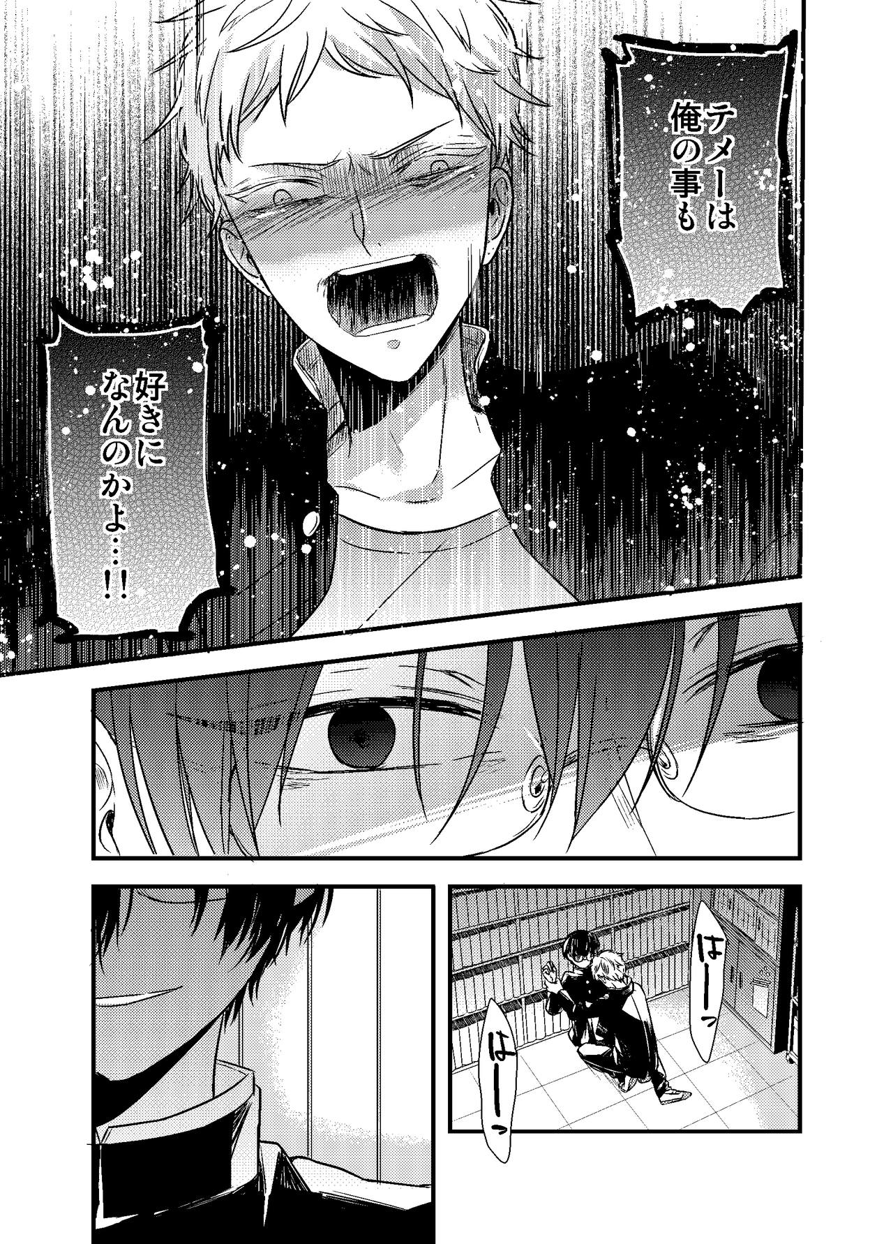 [Arakata] Mob Oji-san Demo Koi ga Shitai! page 54 full