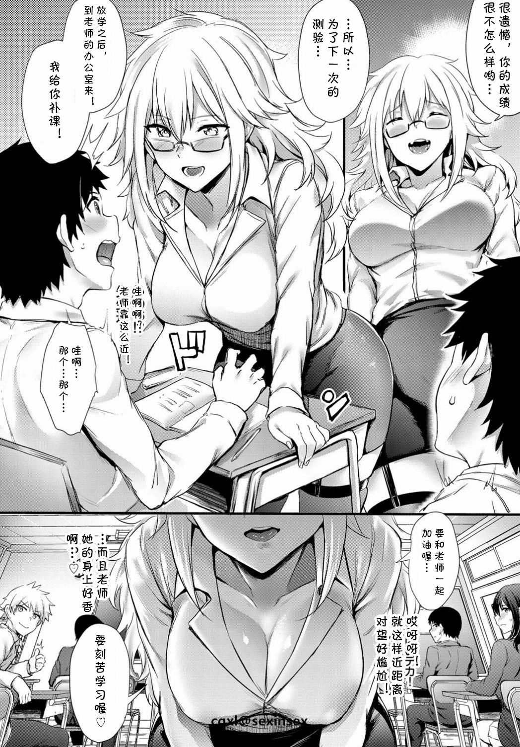 [Puyocha] Private Lesson (COMIC BAVEL 2018-12) [Chinese] [cqxl自己汉化] [Digital] page 2 full