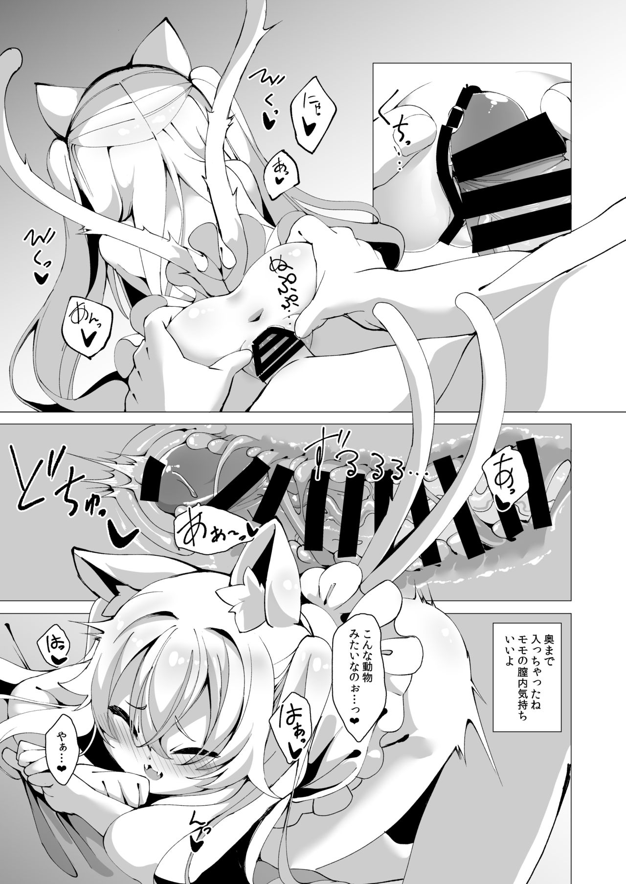 [Kirikirimai (Enu)] Itsuka Yume no Tsuzuki o [Digital] page 10 full