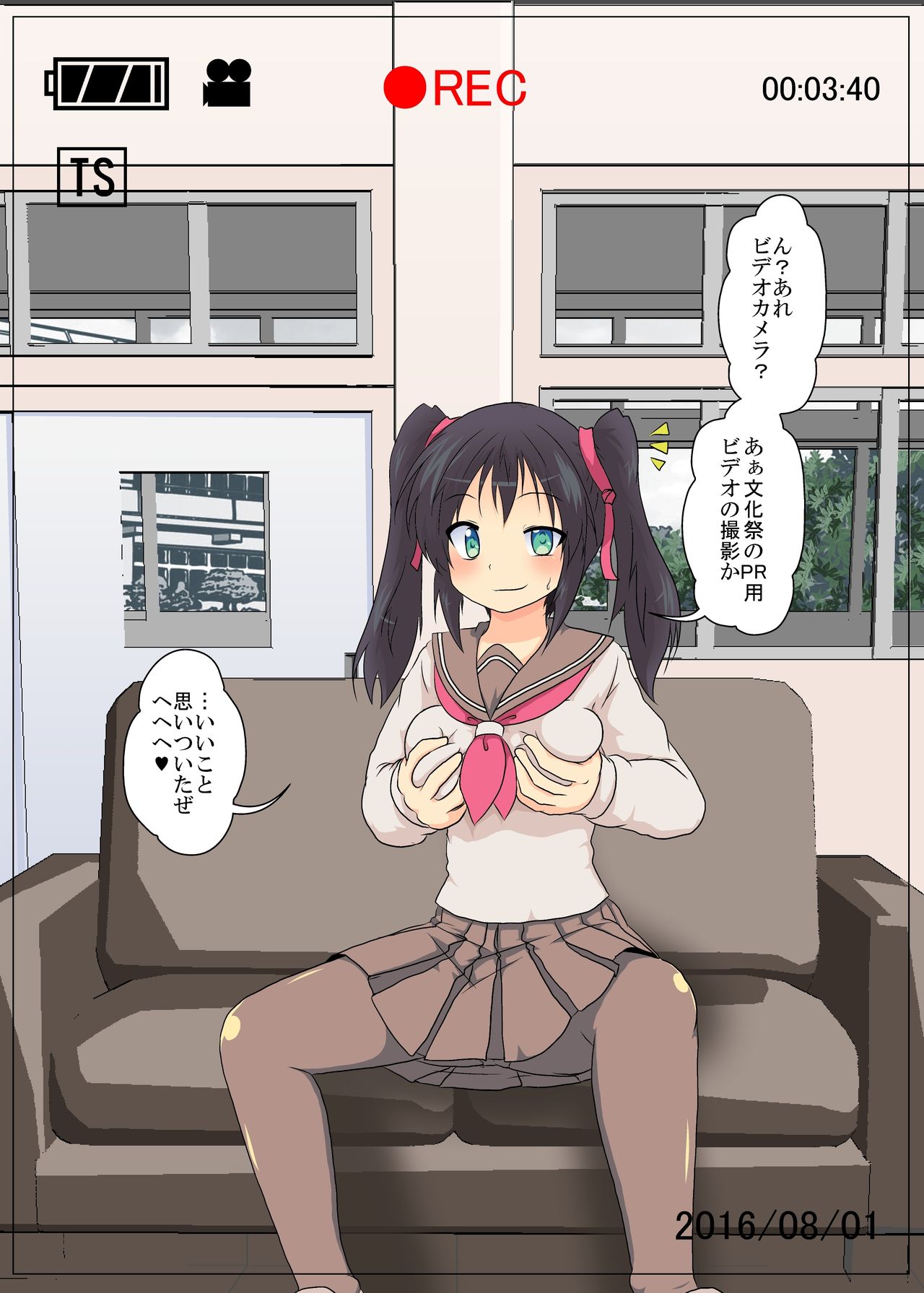 [Ameshoo (Mikaduki Neko)] Onnanoko ni Hyoui Suru CG page 13 full