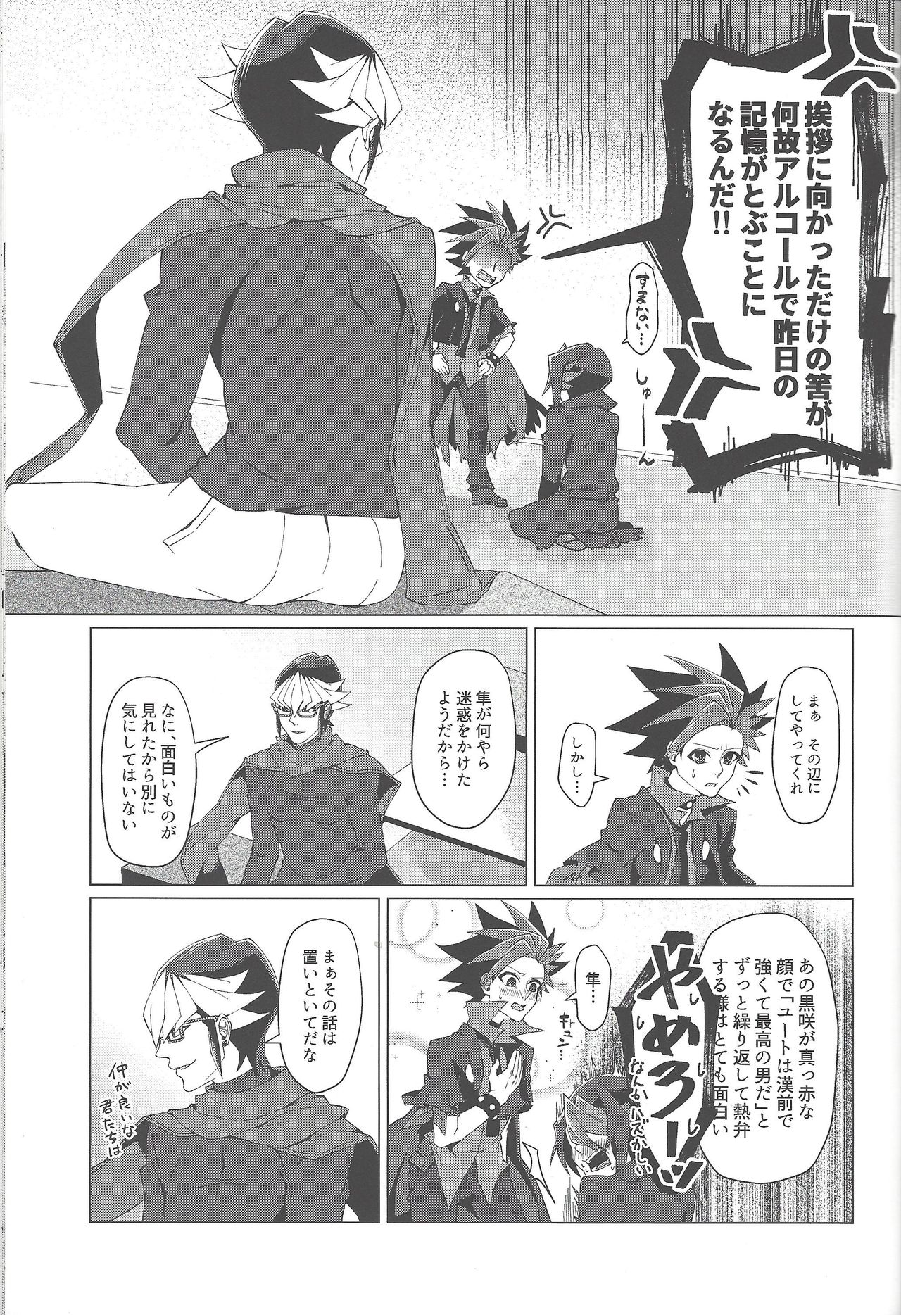 (Sennen Battle Phase 17) [Takeridake (Matsu)] Haikei, 21-shuu 6-kago no Kimi e (Yu-Gi-Oh! ARC-V) page 28 full