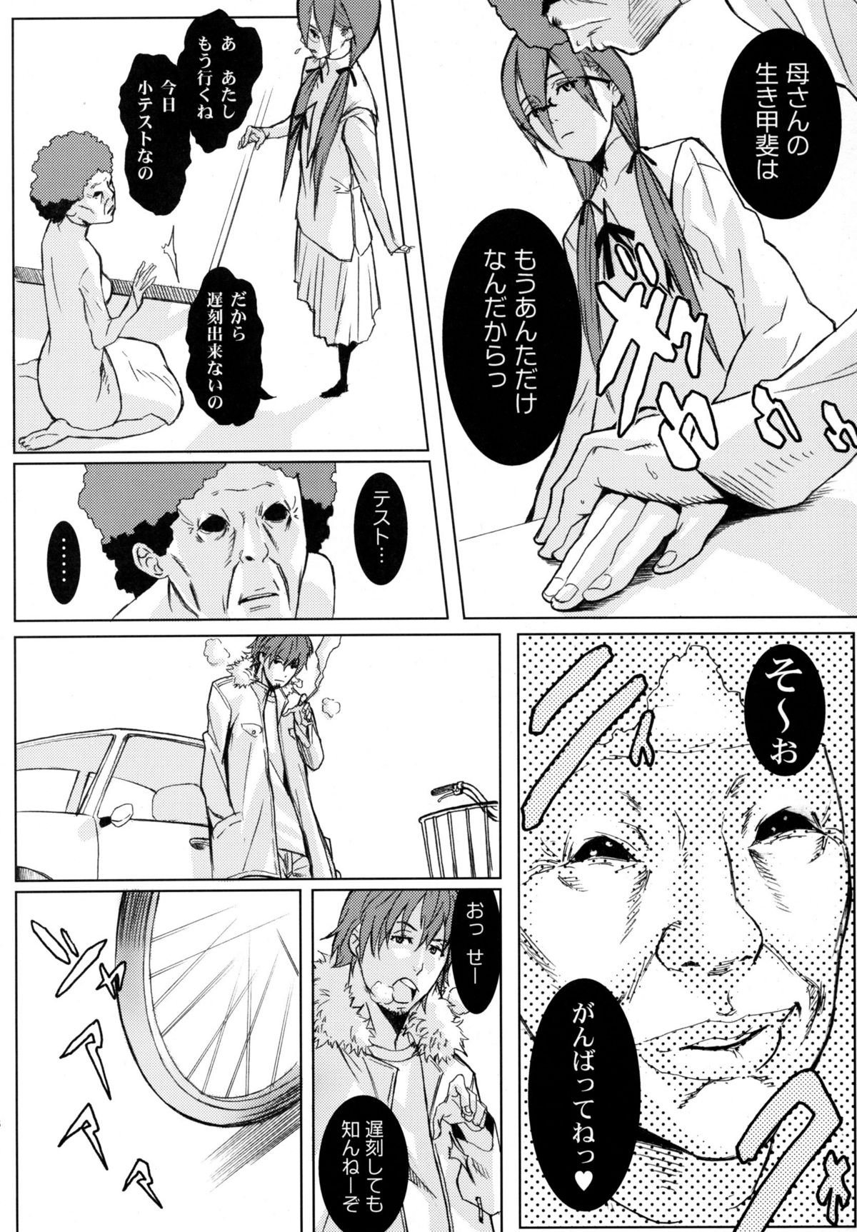 (C67) [Anime BROTHERS (Itsuki Kousuke)] PixelitA 03 page 7 full