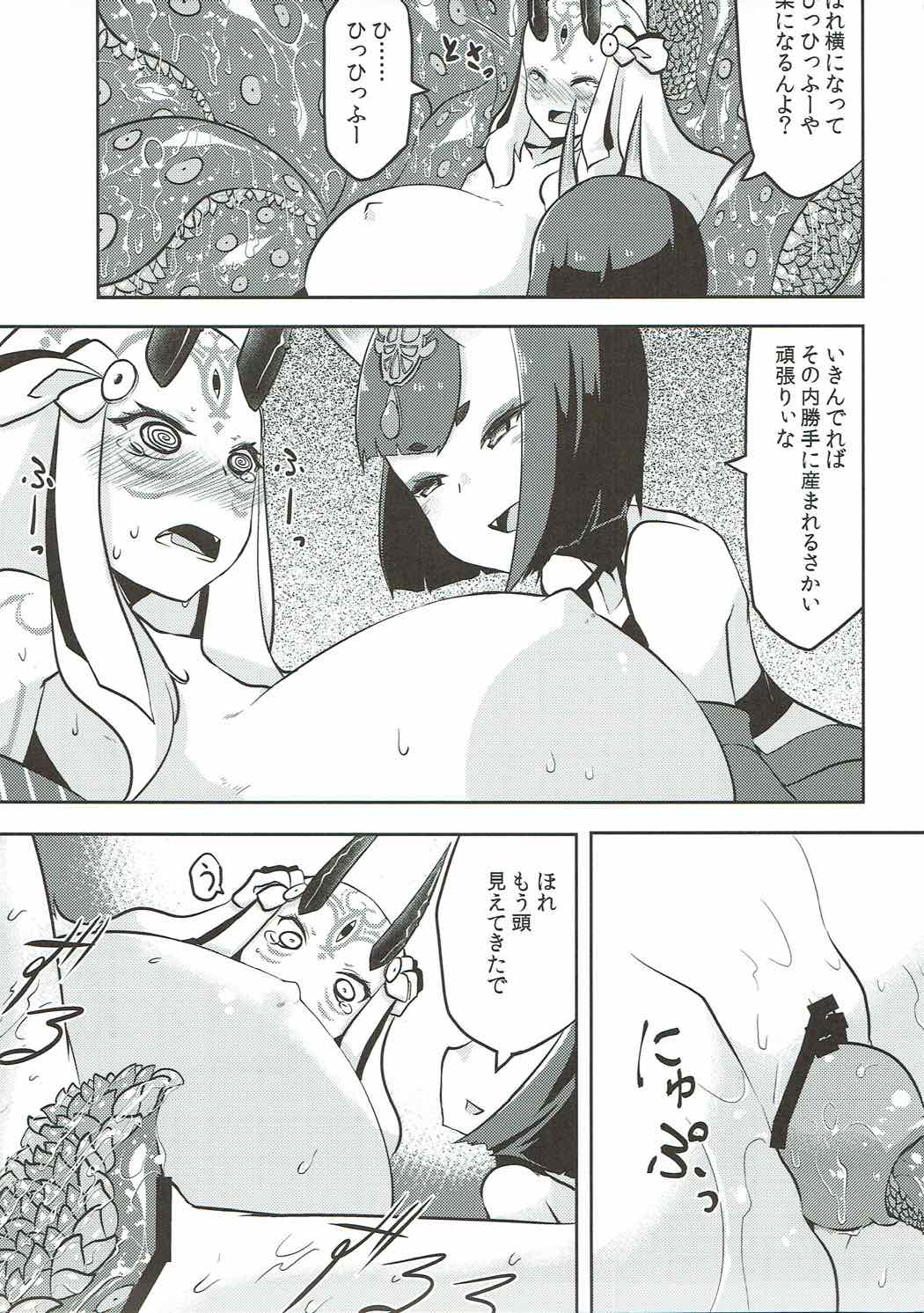 (C92) [Narukotei (Akiyama Yuuzi)] Kaima Yuugi (Fate/Grand Order) page 18 full